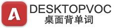 DESKTOPVOC桌面背单词 – 碎片时间学英语就用桌面背单词